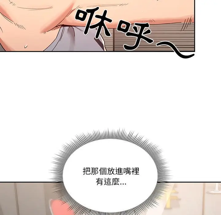 漫画《疫情期间的家教生活》第11章第52张图