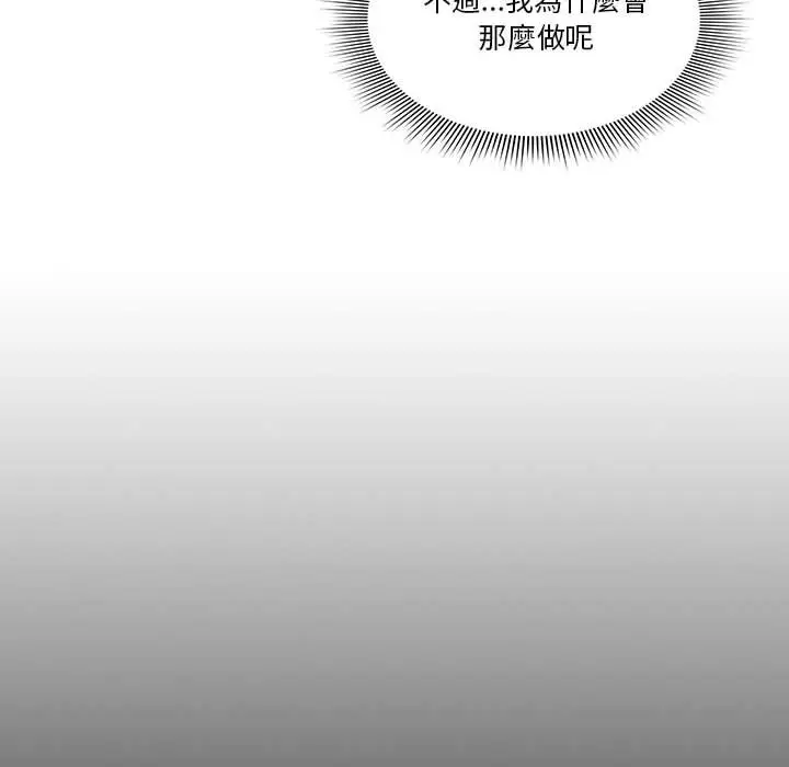 漫画《疫情期间的家教生活》第11章第55张图