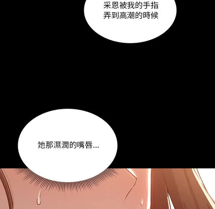 漫画《疫情期间的家教生活》第11章第60张图
