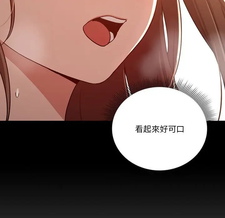 漫画《疫情期间的家教生活》第11章第61张图