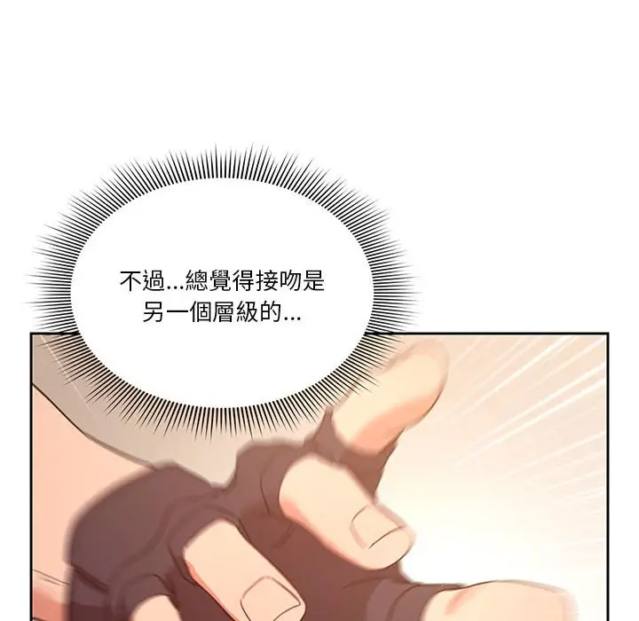 漫画《疫情期间的家教生活》第11章第65张图