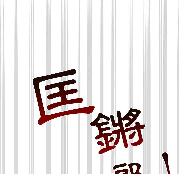 漫画《疫情期间的家教生活》第11章第68张图