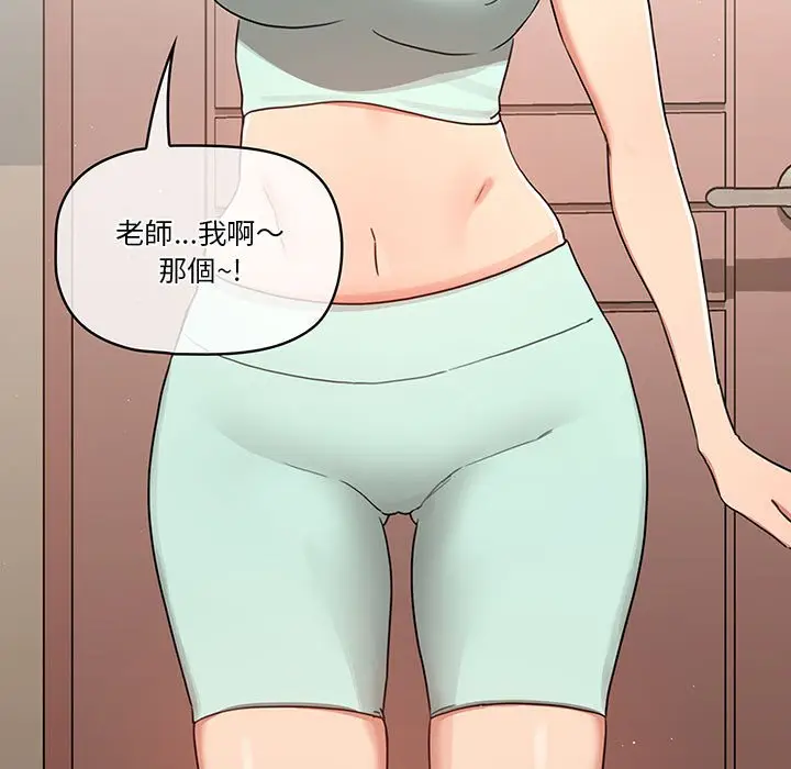 漫画《疫情期间的家教生活》第11章第7张图