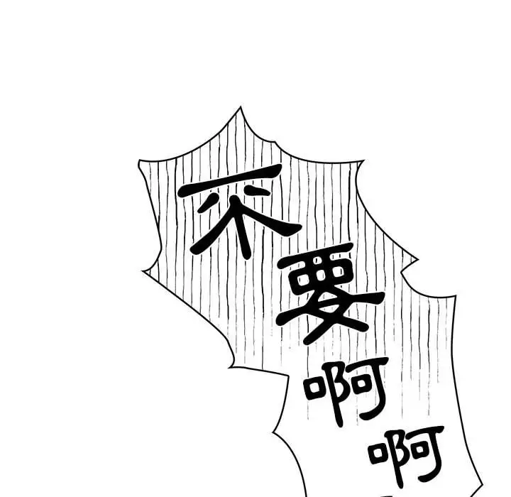 漫画《疫情期间的家教生活》第11章第72张图
