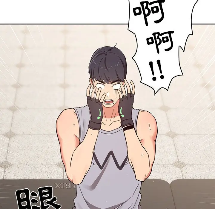 漫画《疫情期间的家教生活》第11章第73张图