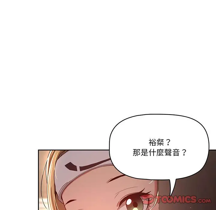 漫画《疫情期间的家教生活》第11章第75张图