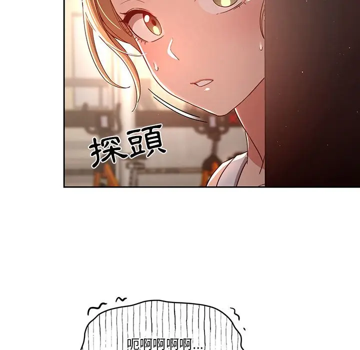 漫画《疫情期间的家教生活》第11章第76张图