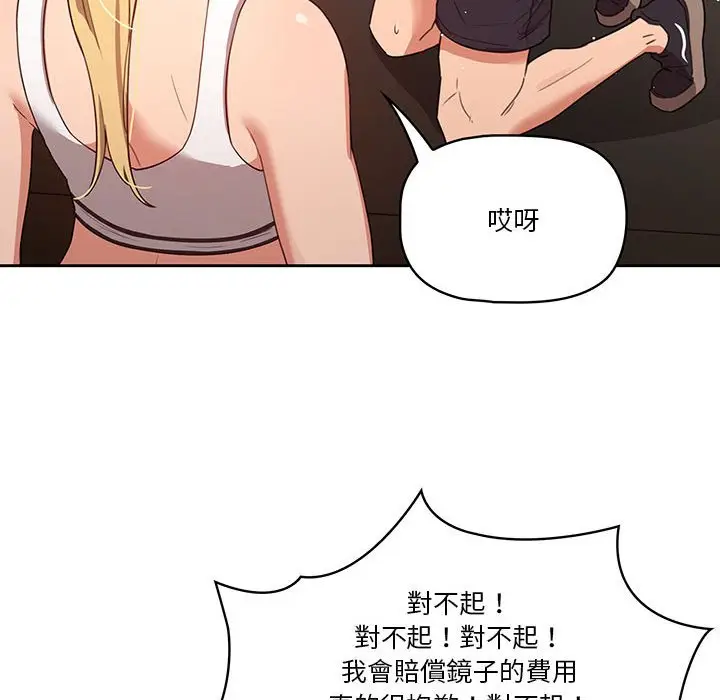 漫画《疫情期间的家教生活》第11章第78张图