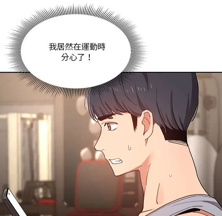 漫画《疫情期间的家教生活》第11章第82张图