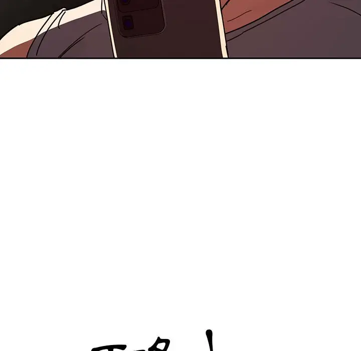 漫画《疫情期间的家教生活》第11章第87张图