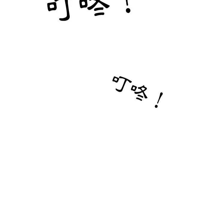 漫画《疫情期间的家教生活》第11章第88张图