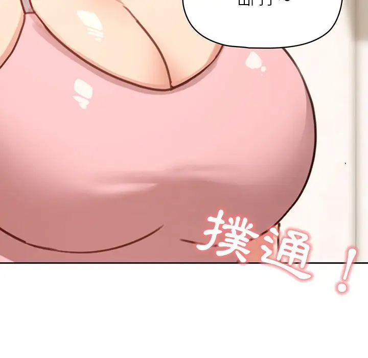 漫画《疫情期间的家教生活》第11章第96张图