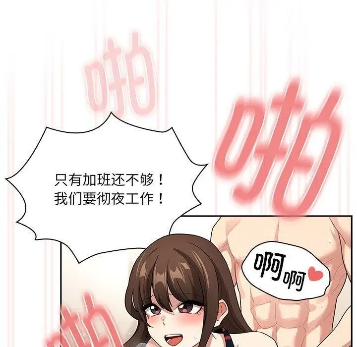 漫画《疫情期间的家教生活》第139话第107张图
