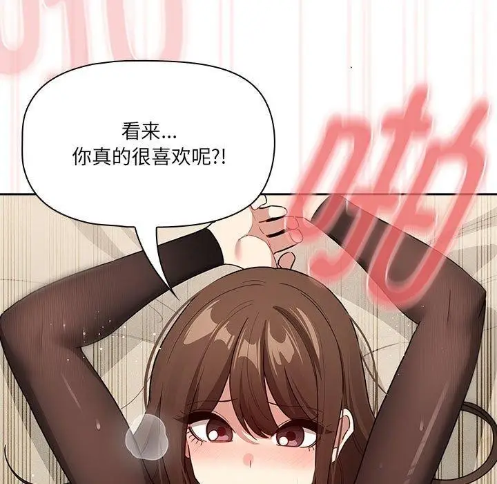 漫画《疫情期间的家教生活》第139话第115张图
