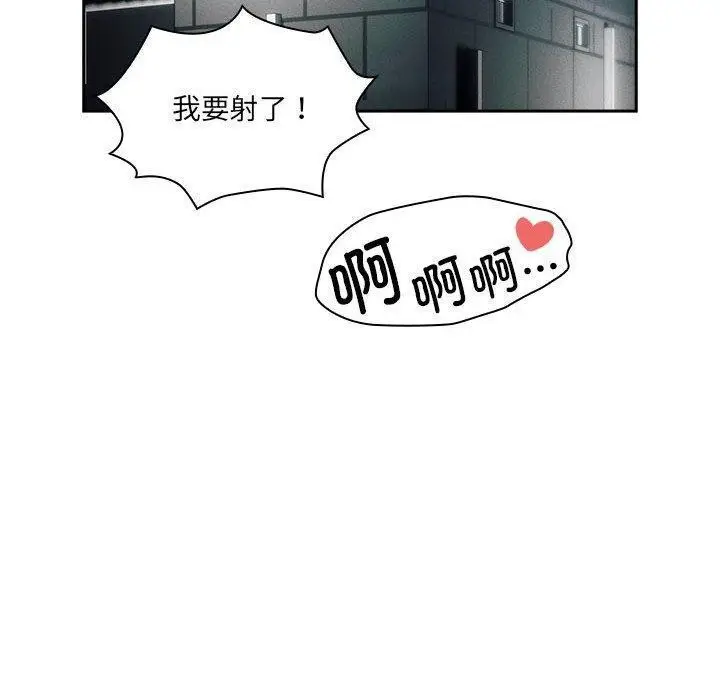 漫画《疫情期间的家教生活》第139话第120张图