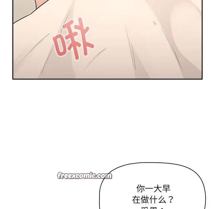 漫画《疫情期间的家教生活》第139话第126张图