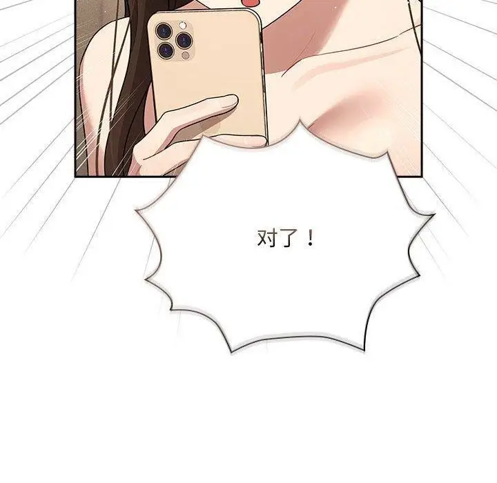 漫画《疫情期间的家教生活》第139话第140张图