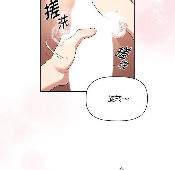 漫画《疫情期间的家教生活》第139话第28张图