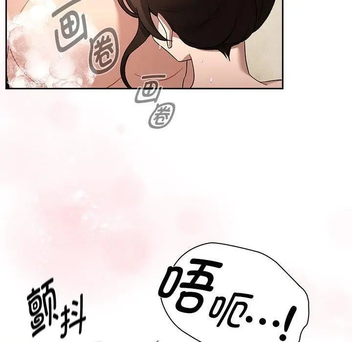 漫画《疫情期间的家教生活》第139话第30张图