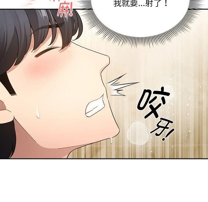 漫画《疫情期间的家教生活》第139话第35张图