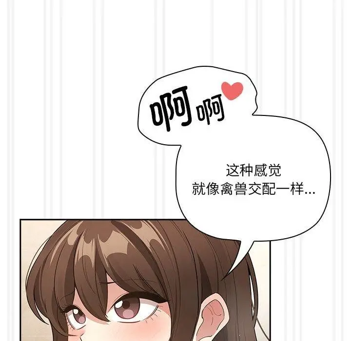 漫画《疫情期间的家教生活》第139话第78张图