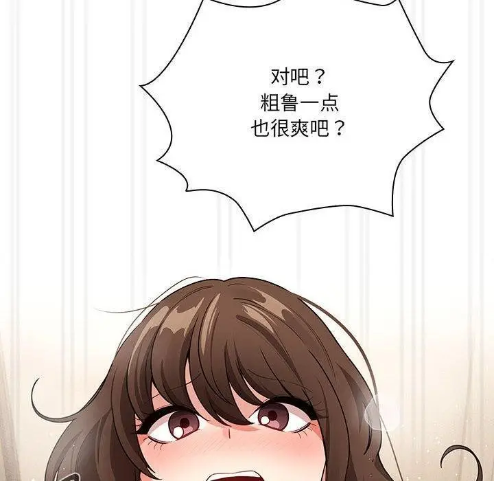 漫画《疫情期间的家教生活》第139话第80张图