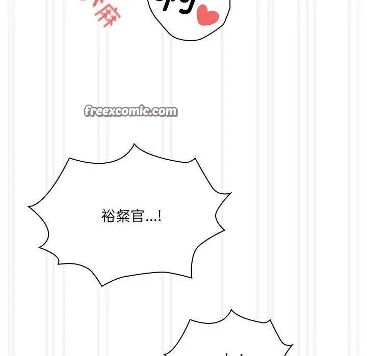 漫画《疫情期间的家教生活》第139话第90张图