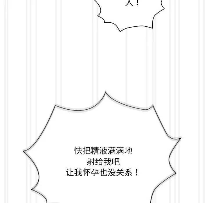 漫画《疫情期间的家教生活》第139话第91张图