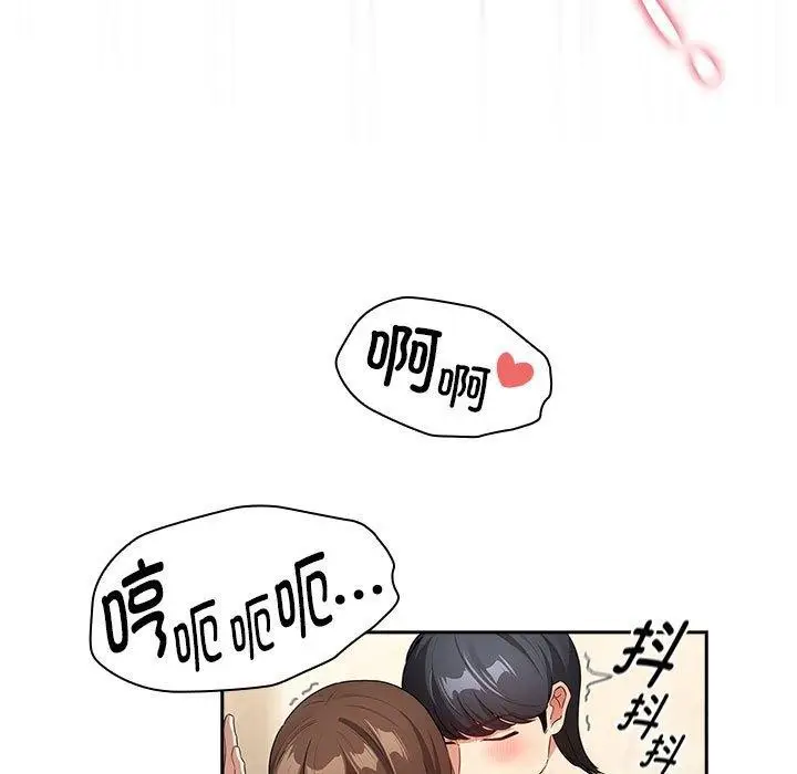 漫画《疫情期间的家教生活》第139话第95张图