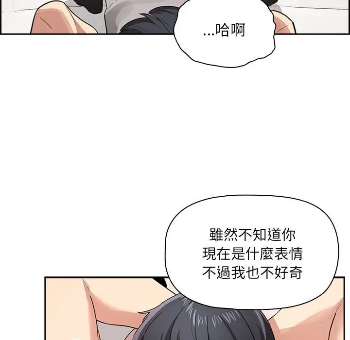 漫画《疫情期间的家教生活》第107话第101张图