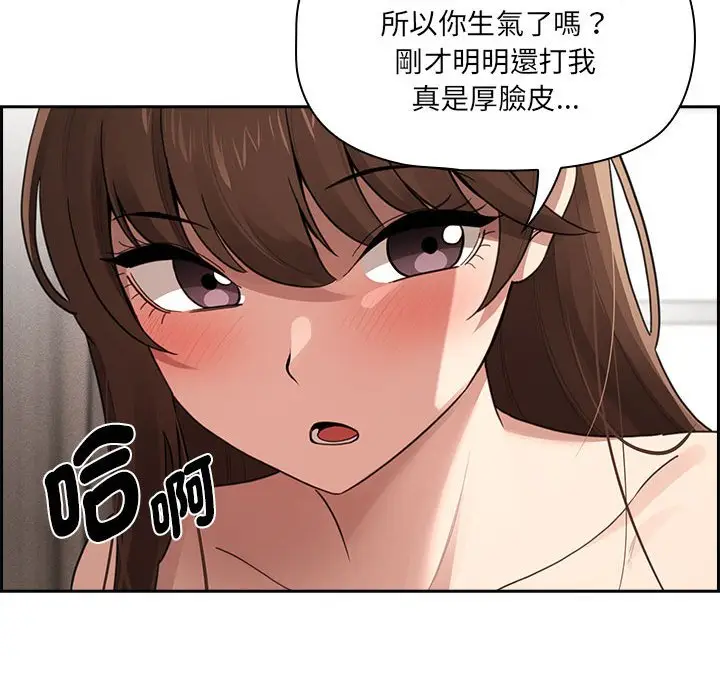 漫画《疫情期间的家教生活》第107话第103张图