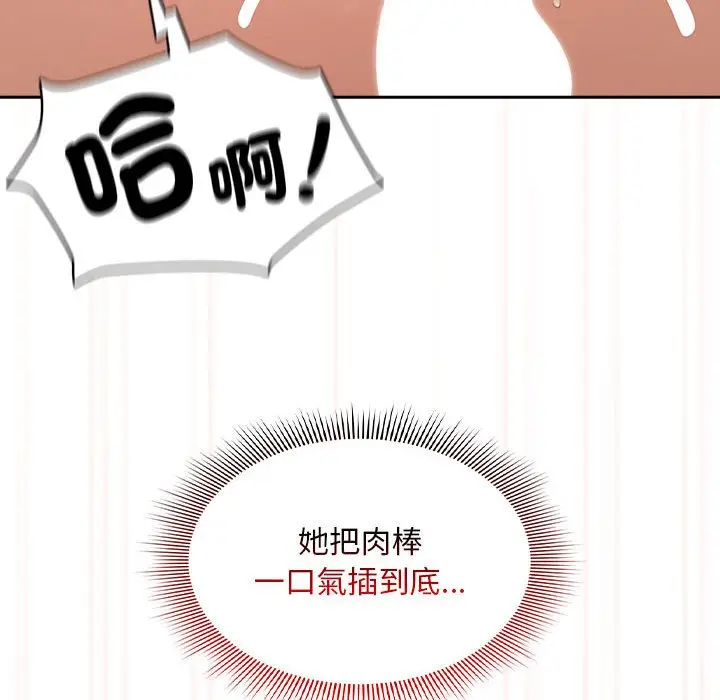 漫画《疫情期间的家教生活》第107话第109张图