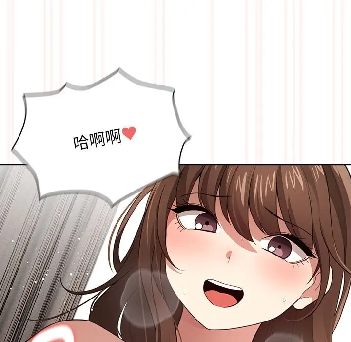 漫画《疫情期间的家教生活》第107话第112张图