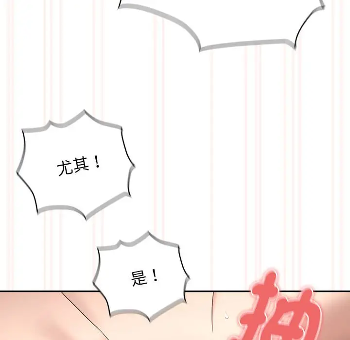 漫画《疫情期间的家教生活》第107话第114张图