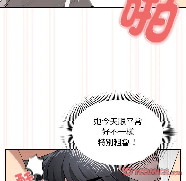 漫画《疫情期间的家教生活》第107话第117张图