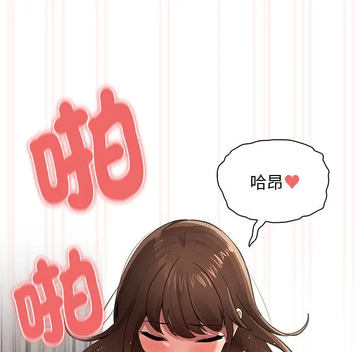 漫画《疫情期间的家教生活》第107话第119张图