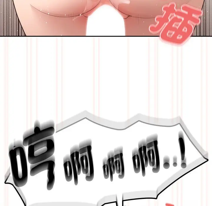 漫画《疫情期间的家教生活》第107话第13张图