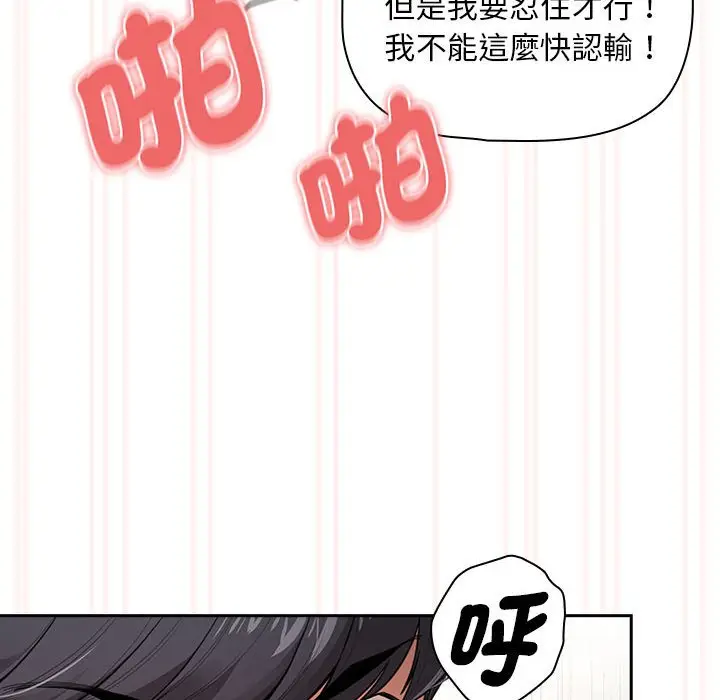 漫画《疫情期间的家教生活》第107话第18张图