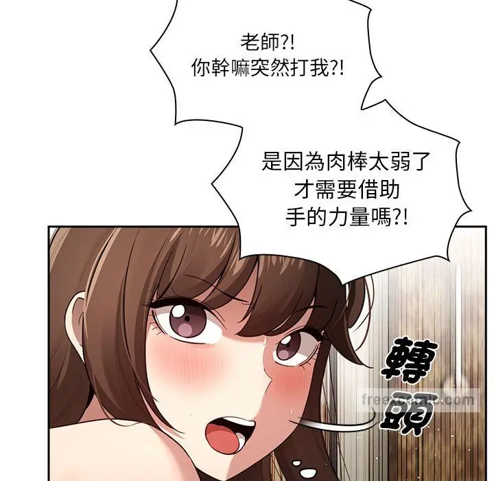 漫画《疫情期间的家教生活》第107话第28张图