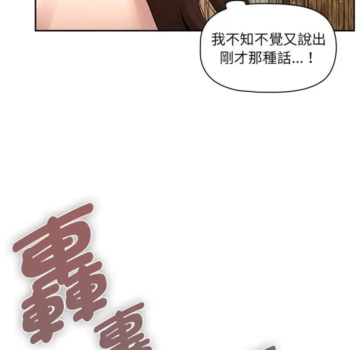 漫画《疫情期间的家教生活》第107话第29张图
