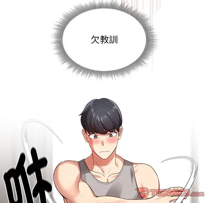 漫画《疫情期间的家教生活》第107话第33张图