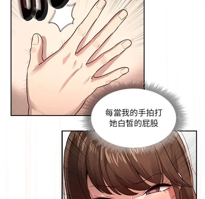 漫画《疫情期间的家教生活》第107话第36张图