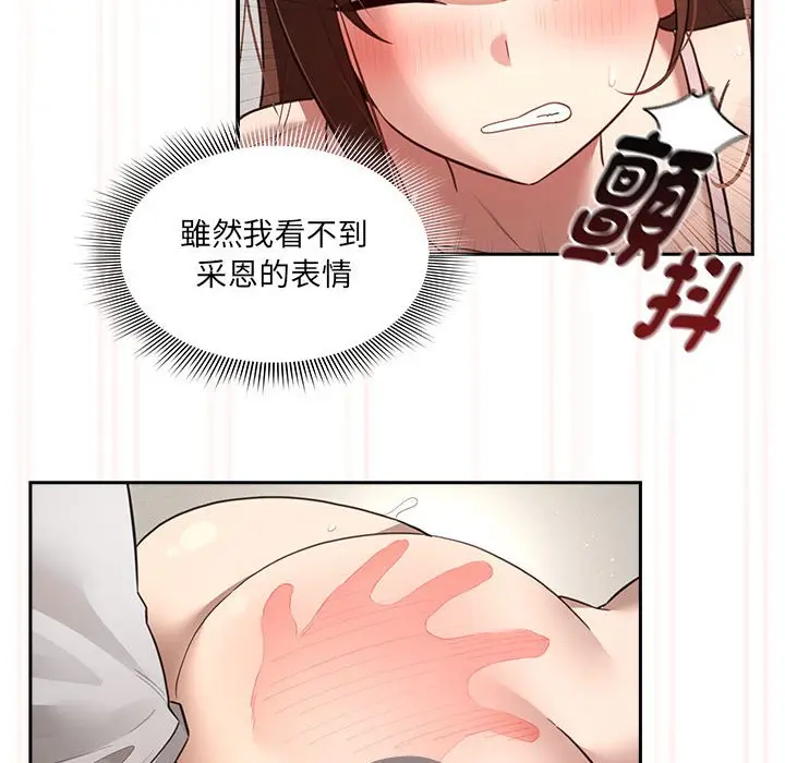 漫画《疫情期间的家教生活》第107话第37张图