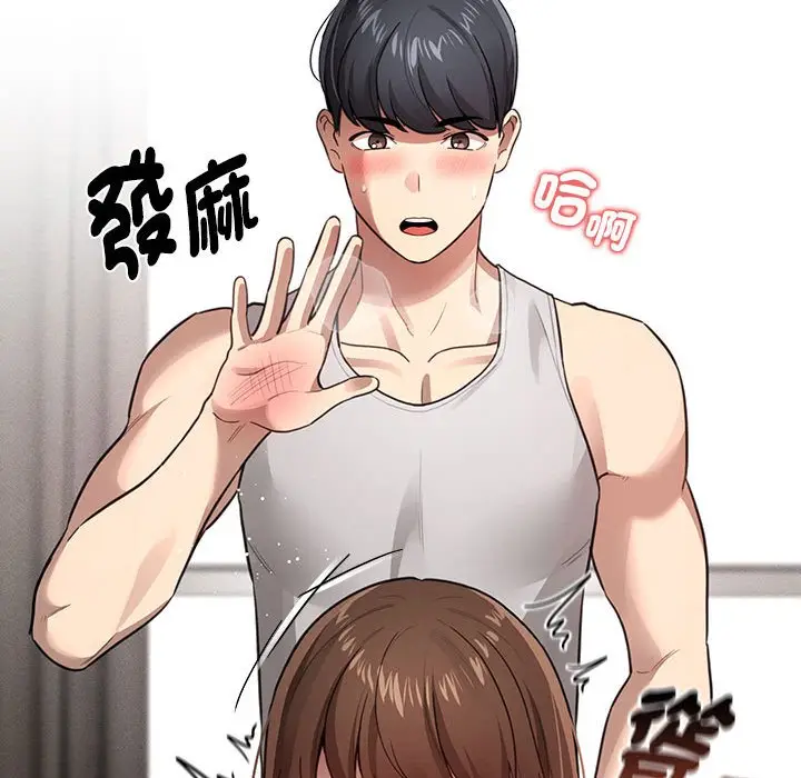漫画《疫情期间的家教生活》第107话第41张图