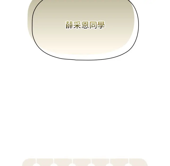 漫画《疫情期间的家教生活》第107话第43张图
