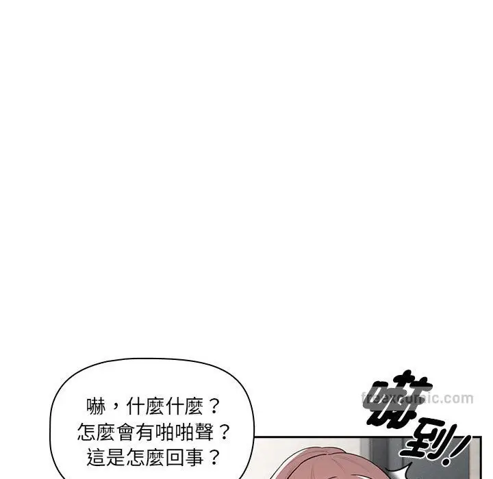 漫画《疫情期间的家教生活》第107话第46张图