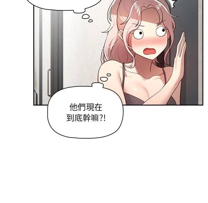 漫画《疫情期间的家教生活》第107话第47张图