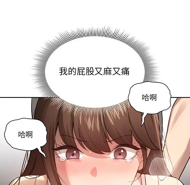 漫画《疫情期间的家教生活》第107话第48张图