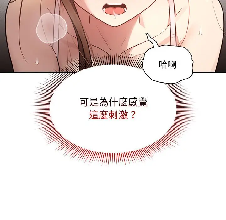 漫画《疫情期间的家教生活》第107话第49张图