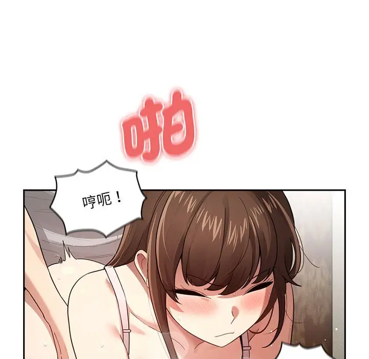 漫画《疫情期间的家教生活》第107话第5张图